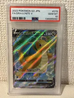 【PSA10】カイリューex テラスタル　おまかせexスタートデッキ Amazon.co.jp: ポケモンカードゲーム スカーレット＆バイオレット ex