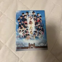 映画 少年たち
