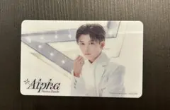 なにわ男子 Alpha クリアソロカード 長尾謙杜