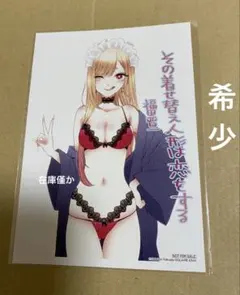 その着せ替え人形は恋をする 特典 三省堂　イラストペーパー　カラー　原本　1枚