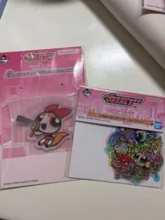 パワーパフガールズ F賞 H賞 キーホルダー ステッカー ブロッサム