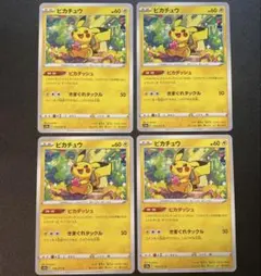 ポケモンカード ピカチュウ ピカダッシュ 4枚