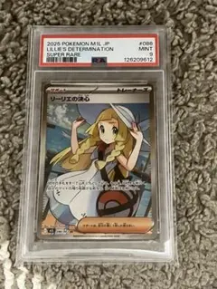 【美品⭐️】ポケモンカード リーリエの決心 sr 状態B】リーリエの決心 SR (086/063) [M1L] の通販・買取価格