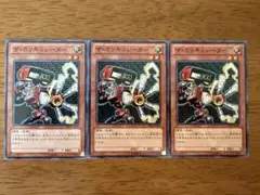 遊戯王⭐️ザ・カリキュレーター⭐️ノーマル3枚セット⭐️美品