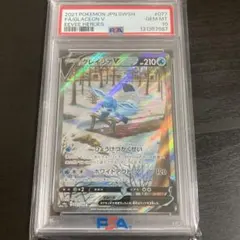 2026年最新】グレイシアV SR psa10の人気アイテム - メルカリ