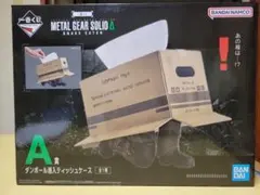 一番くじ　METAL GEAR メタルギア A賞　ティッシュケース