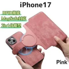 分離型 iPhoneケース 17 カード収納 手帳型 Magsafe対応 ピンク