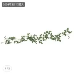 【造花】ガーランド　フェイクグリーン