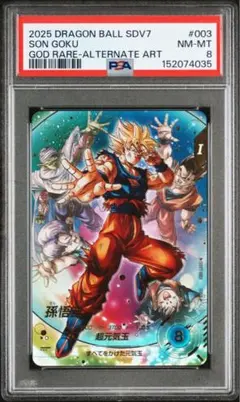 最安値 sdv9-sec 孫悟空 パラレル ドラゴンボールスーパーダイバー