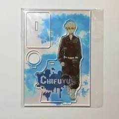 東リべ 松野千冬 アクスタ