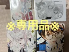 ※専用品※ ご希望のコミック2冊