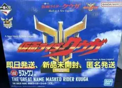 一番くじ 仮面ライダークウガ　 ラストワン賞