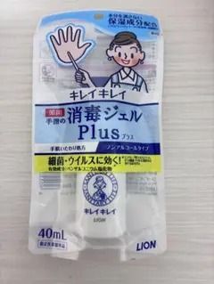 【新品未開封】キレイキレイ 薬用手指の消毒ジェル Plus 40mlのサムネイル