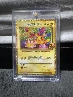 ピカチュウLV.12 [DP-P 095](プロモーションカード「バトルロード