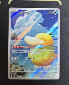 [新品] コダック　AR 199/193 M2a