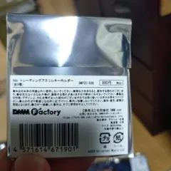 Ado　ROUND1キーホルダー【未開封】