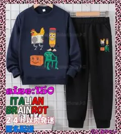 新品✩イタリアンブレインロット✩セットアップ✩紺×黒✩150