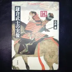 2026年最新】石井_進の人気アイテム - メルカリ