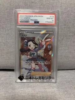 寶可夢卡牌 鈴噹PSA10