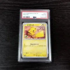 PSA10 カビゴン 062/080 サイバージャッジ SNORLAX 01 - メルカリ