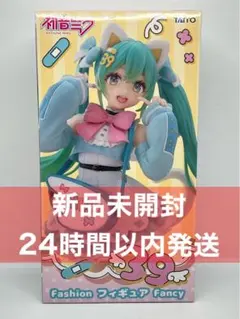 初音ミク Fashion フィギュア Fancy