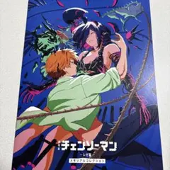 劇場版 チェンソーマン レゼ篇 特典 第7弾 冊子 メモリアルコレクション