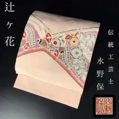 2025年最新】辻ヶ花の人気アイテム - メルカリ