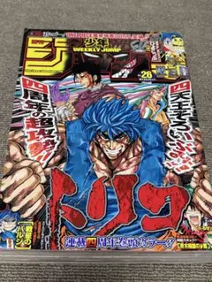 週刊少年ジャンプ 2012年26号 トリコ