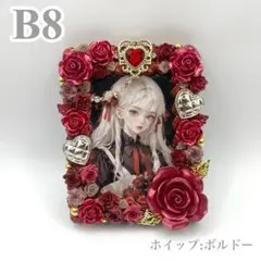 【1522】B8硬質ケース ホイップデコ 赤薔薇 レッド