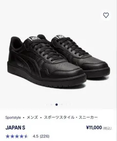 asics スニーカー ブラック JAPAN Sのサムネイル