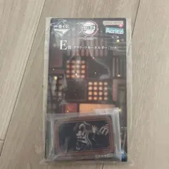 鬼滅の刃　一番くじ　伊黒小芭内　E賞