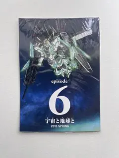 映画ガンダムユニコーンepisode6 入場者特典ポストカード