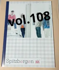 2026年最新】スピッツファンクラブ会報の人気アイテム - メルカリ