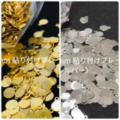 ❤️即購入OK❤️200枚入【シルバー】貼り付けプレート