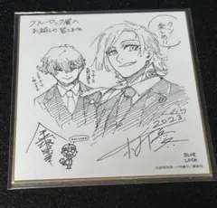 ブルーロック展 ミニ色紙 乙夜影汰 五十嵐栗夢 - メルカリ
