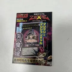 マジマジマジシャンギャル 未開封 - メルカリ