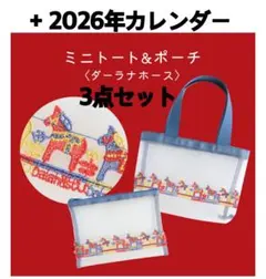 近沢レース　2026 福袋　ミニトート　ポーチ　カレンダー　3点 新品未開封