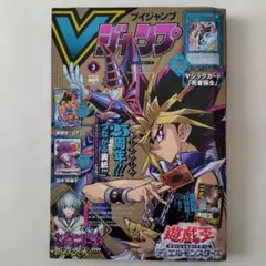 【全付録未開封】Vジャンプ 2024年3月号