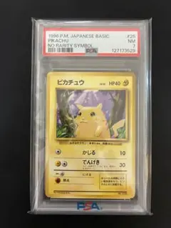PSA8 ピカチュウ 旧裏 1ED 鑑定品 Non Rarity Symbol - メルカリ