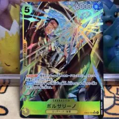 ワンピースカードゲーム エッグヘッドクライシス ボルサリーノ SR パラレル