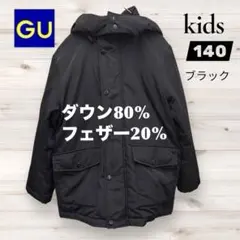 ダウン フェザー コート