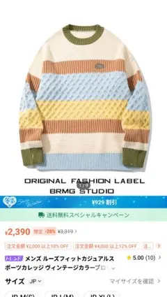 SHEIN メンズ　ルーズフィットニットのサムネイル