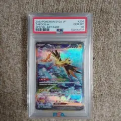 ご*ら様 サンダーex SAR SV2a ポケモンカード151 204/165 - メルカリ