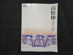 Item thumbnail for item 2ec75980-5957-4062-beb2-92c19578af45