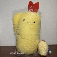 すみっコぐらし もしもすみっコが進化したら？ ぬいぐるみXL えびふらいのしっぽ