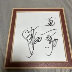 2026年最新】岡田彰布 サインの人気アイテム - メルカリ