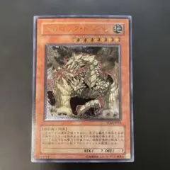 遊戯王 メガロック・ドラゴン TLM-JP015 レリーフ - メルカリ