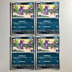 【大特価】ポケモンカード エレズン ジムプロモ 047/M-P 4枚まとめ売りのサムネイル