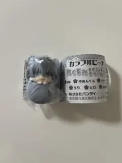 カラフルピーチ　おくるみますこっとチャーム2 ヒロくん