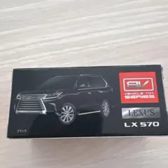 I*a様 LEXUS LX 570 プルバックカーのサムネイル
